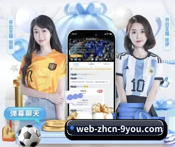 九游下载的故事 - 体育资讯内容服务